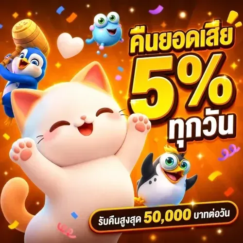 meaw168 promotion3